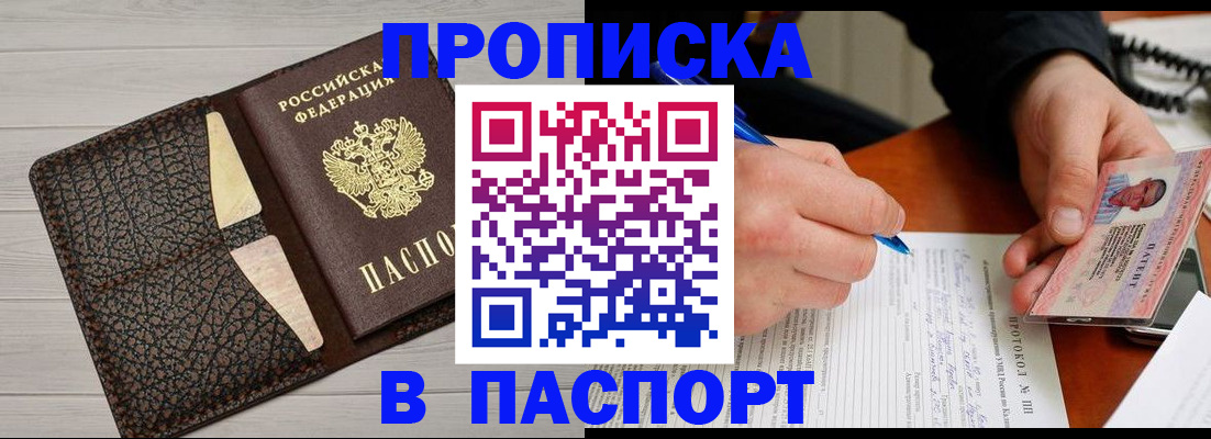 временная регистрация госуслуги в Кисловодске