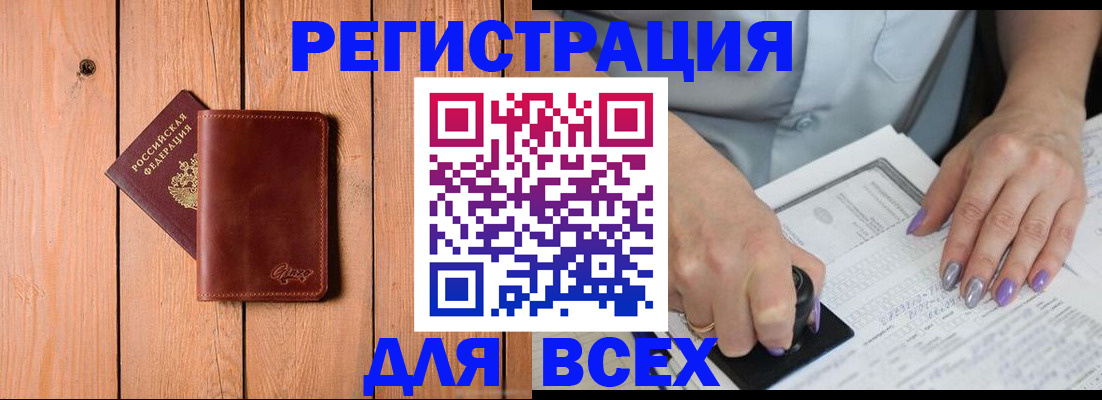 миграционный учет в Кисловодске