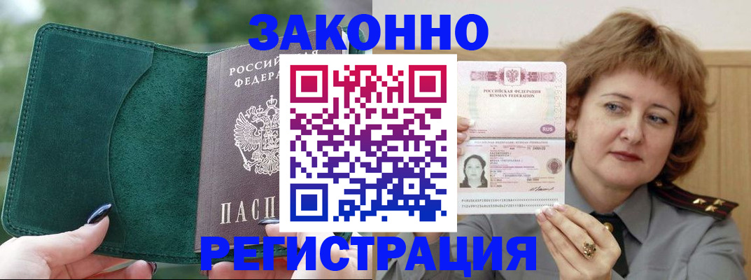 временная регистрация гарантия в Кисловодске