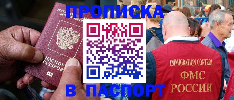 временная регистрация для школы в Кисловодске