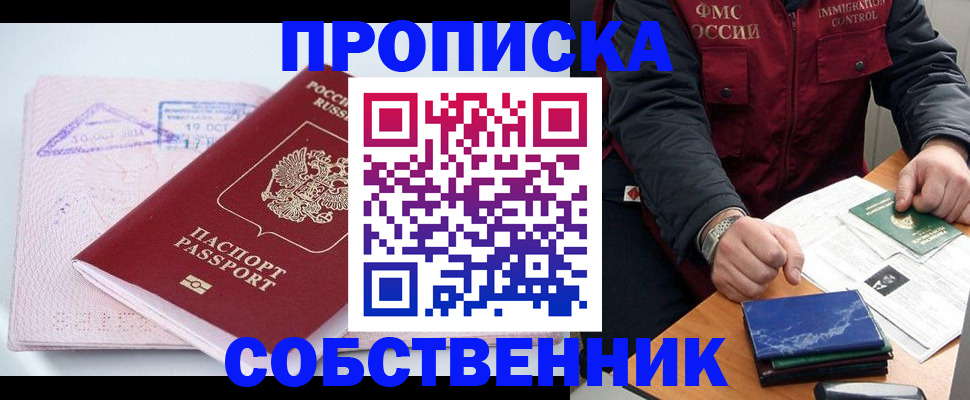 временная регистрация поиск в Кисловодске