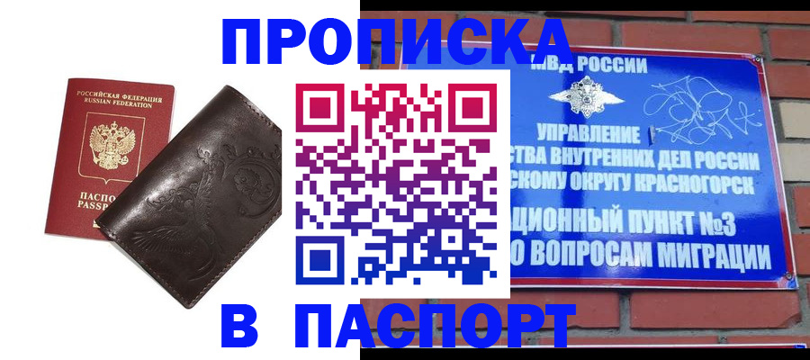 миграционный учет в Кисловодске