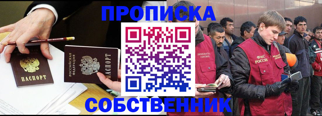 прописка паспорт в Кисловодске