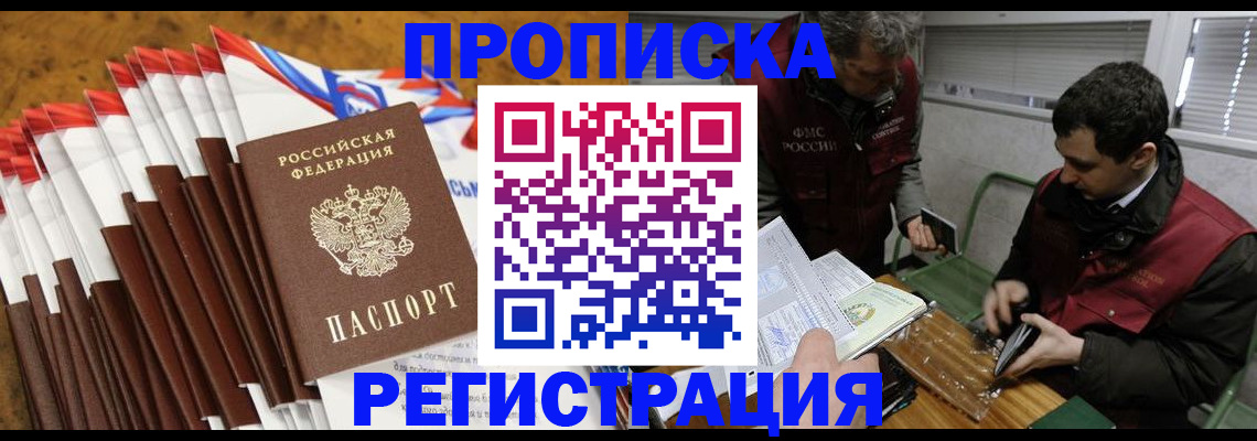 временная регистрация для всех в Кисловодске