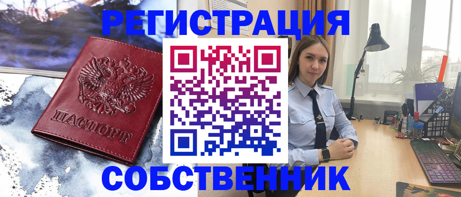 прописка гарантия в Кисловодске